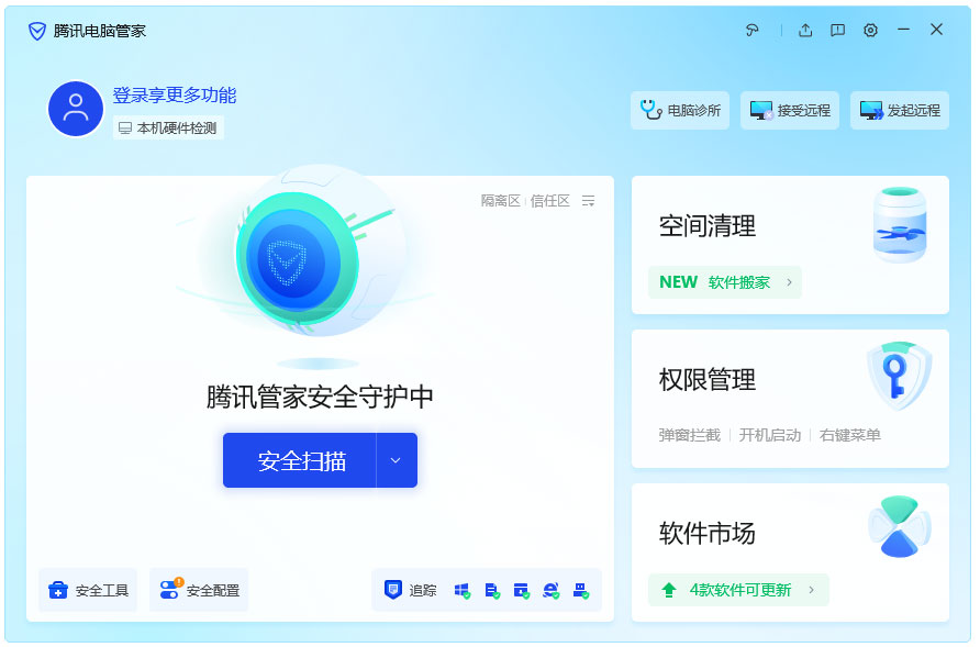QQ安全管家