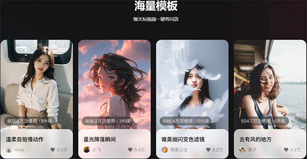 快影PC版