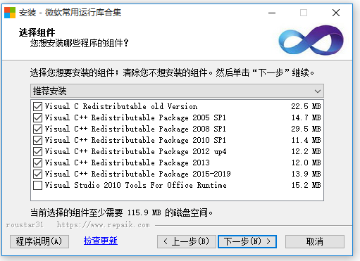 微软常用运行库