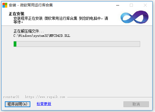 微软常用运行库