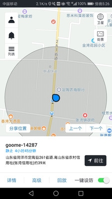 万物在线(汽车定位)