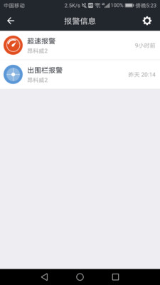 万物在线(汽车定位)