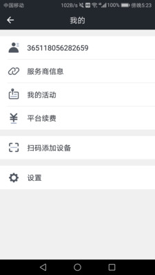 万物在线(汽车定位)