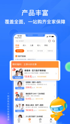 泰康在线app