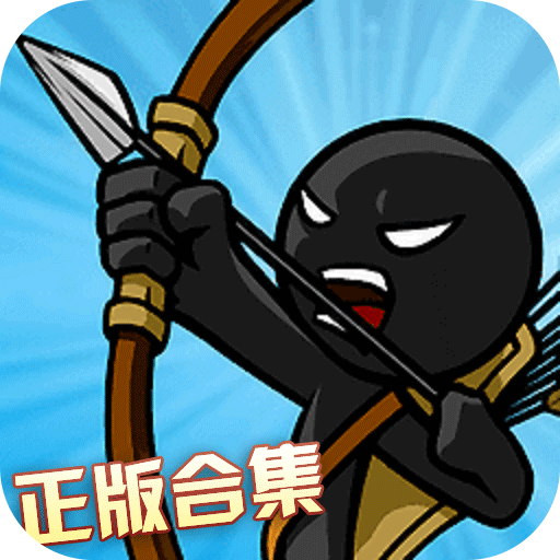 火柴人奇袭破解版