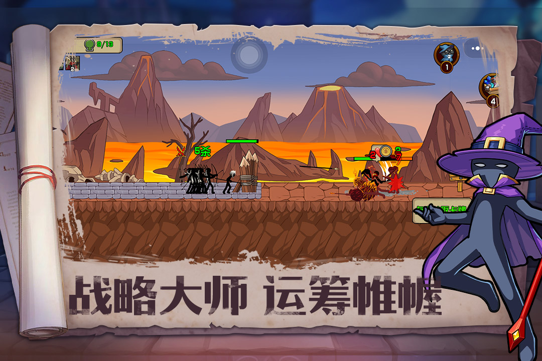 火柴人奇袭破解版