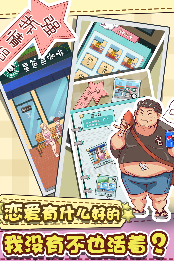 强拆情侣官方版