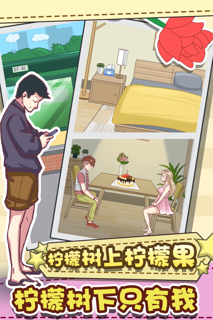 强拆情侣官方版