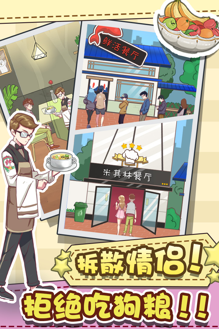 强拆情侣官方版