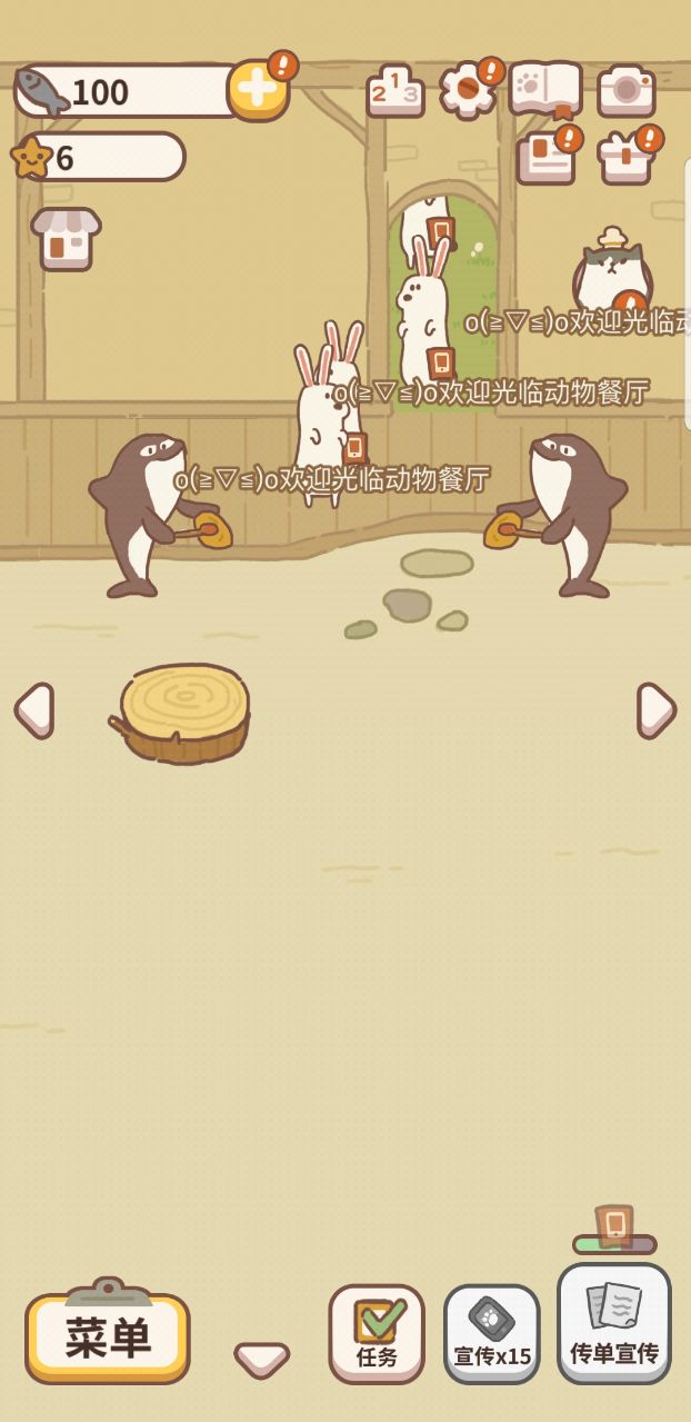 动物餐厅国际服破解版