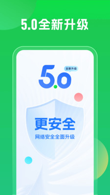WiFi万能钥匙APP