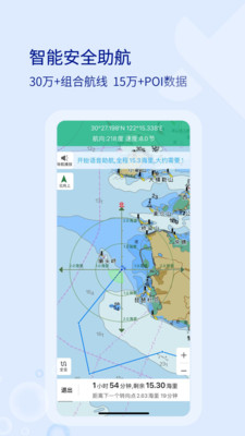 海e行app