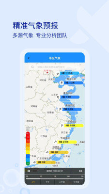 海e行app