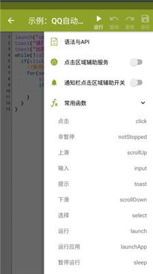 Auto.Js