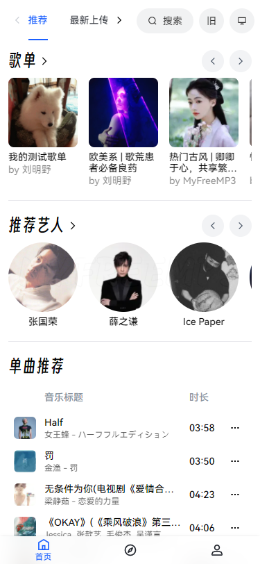 MyFreeMp3音乐APP