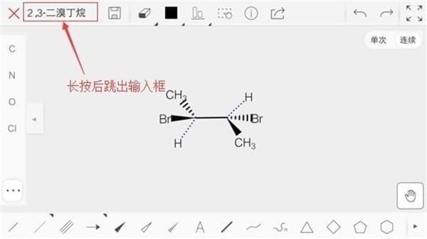 KingDraw化学结构式编辑器