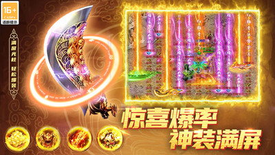 君临传奇