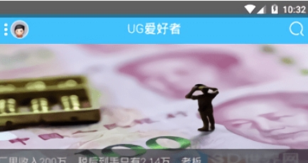 ug爱好者论坛手机版