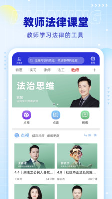 点睛网手机版
