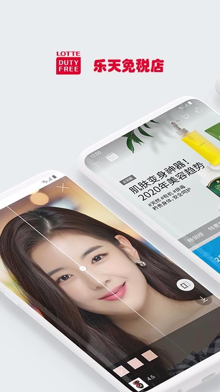 韩国乐天免税店网上商城