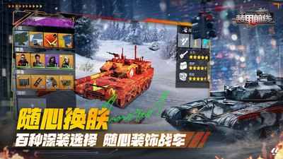 装甲前线手游官方版