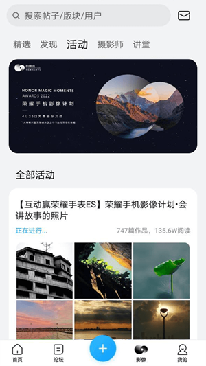 荣耀俱乐部APP最新版