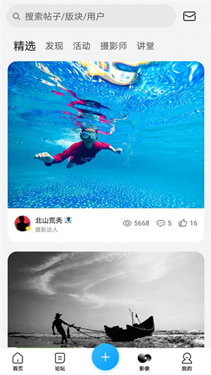 荣耀俱乐部APP最新版