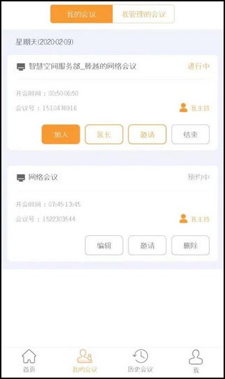 华润Rmeet