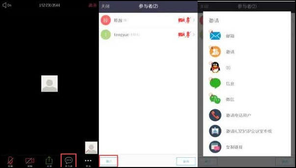 华润Rmeet
