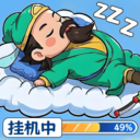 天天三国