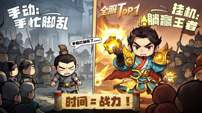 天天三国