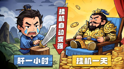 天天三国
