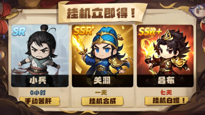 天天三国