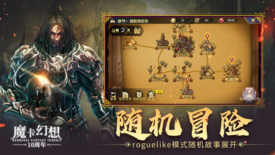 魔卡幻想手游