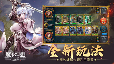 魔卡幻想手游
