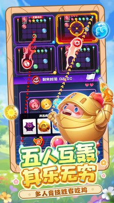球球英雄手游
