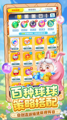 球球英雄手游