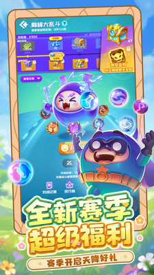 球球英雄手游