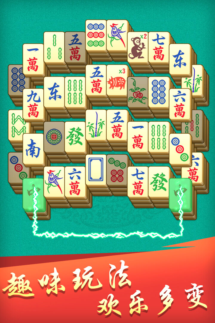 开心麻将连连消最新版