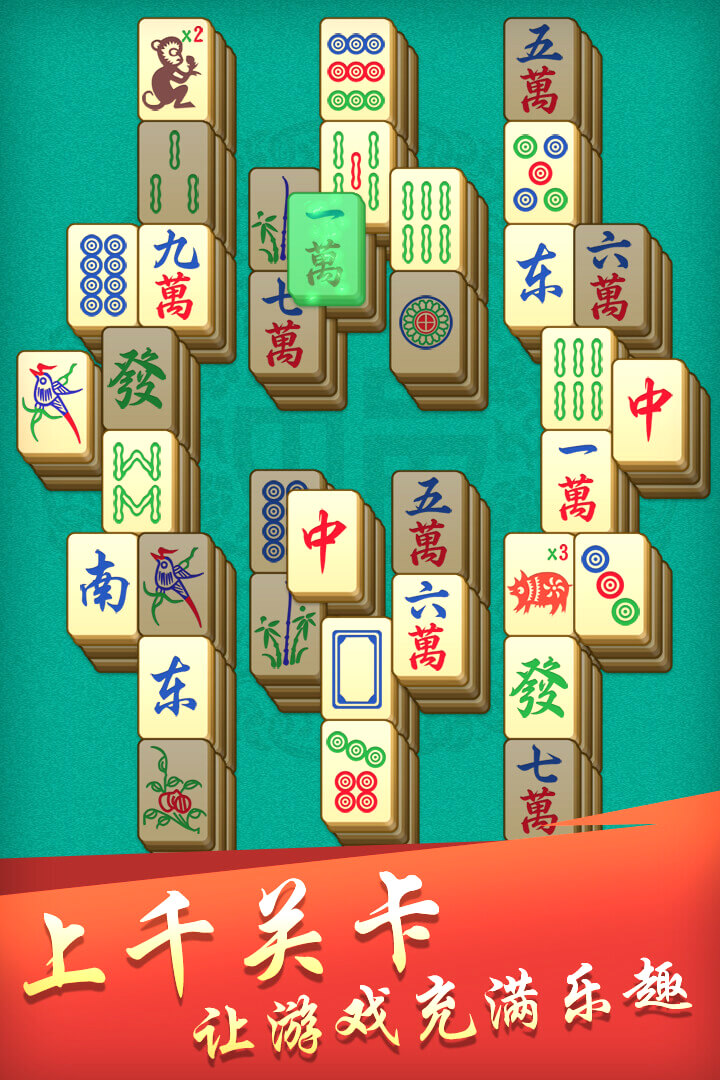 开心麻将连连消最新版