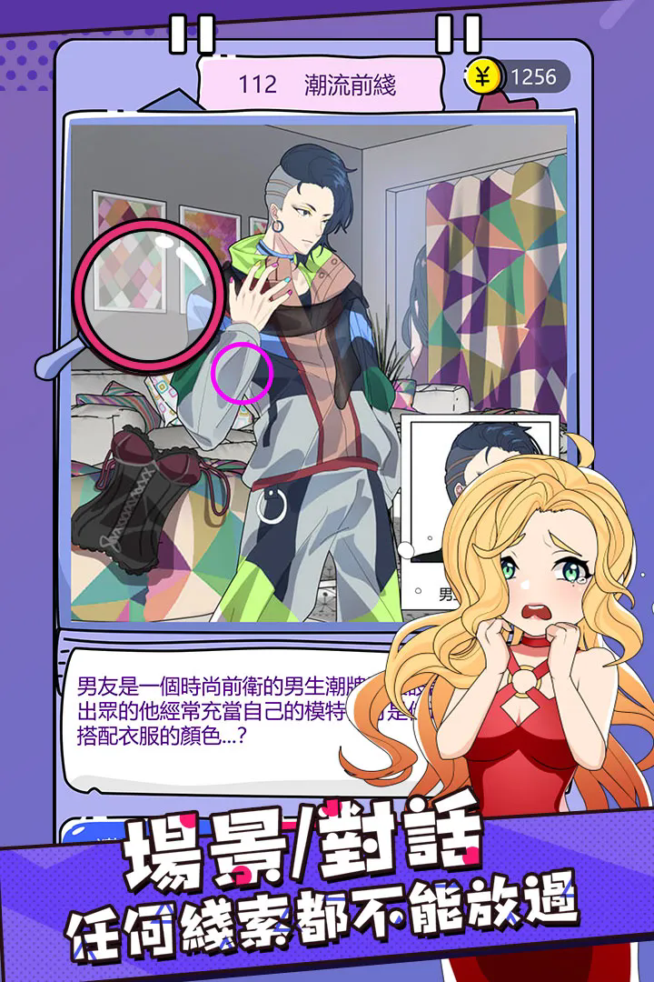 心碎大师手机版