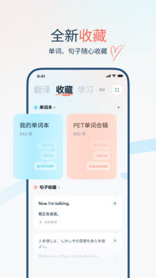 有道翻译官手机版