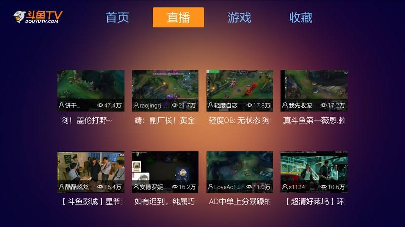 斗鱼TV直播