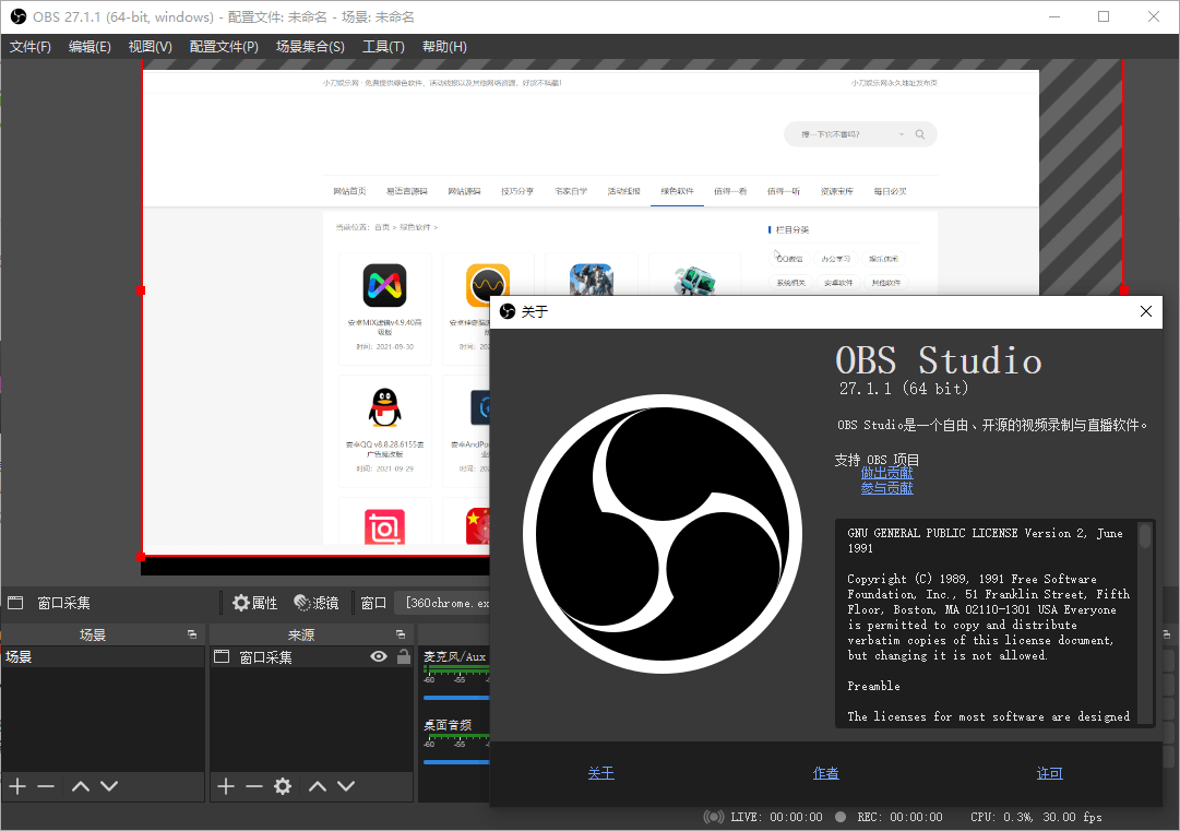 OBS Studio