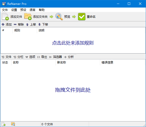 ReNamer Pro