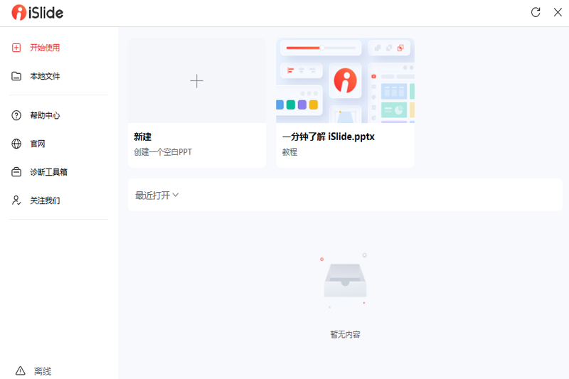 islide吾爱破解版