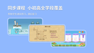 天天练app