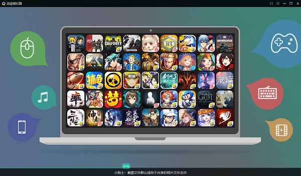 逍遥模拟器电脑版