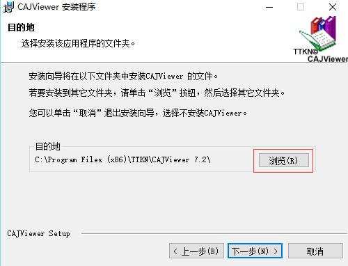 CAJViewer阅读器