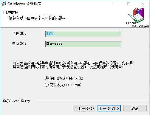CAJViewer阅读器